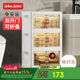 JEKO&JEKO【免安装】浴室收纳柜落地卫生间置物架厕所抽屉储物柜置物柜三层