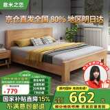意米之恋橡胶木床实木床 主卧双人床 卧室家具 品质大板 208cm*135cm*80cm
