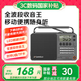 山水M36全频收音机老人老年人充电插卡迷你蓝牙音箱便携随身听FM调频广播音响音箱音乐播放器 灰色
