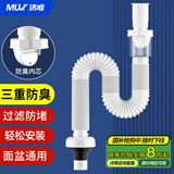 沐唯（muvi）洗手盆下水管洗脸面盆下水管道防臭神器台盆洗手池排水管1mXSG06B