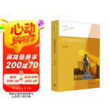 林达作品系列：扫起落叶好过冬
