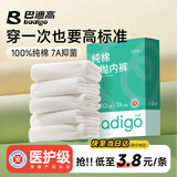巴迪高（BADIGAO）一次性内裤女孕妇纯棉旅行免洗短裤产妇月子大码全棉日抛底裤 2XL