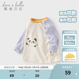 戴维贝拉（DAVE＆BELLA）童装男婴儿衣服宝宝长袖儿童t恤男童秋装女童打底衫春秋体恤上衣 紫色【现货】 90 cm（建议身高80-90cm）