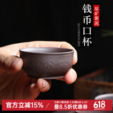 名壶秋月 钱币杯 宜兴紫砂杯 功夫茶杯品茗杯主人杯 纯手工手绘单杯