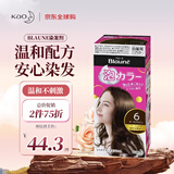花王（KAO）遮白染发剂Blaune植物盖白染发膏泡泡染原装进口 6号深浓棕色