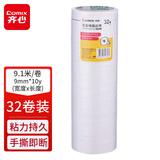 齐心（Comix）双面胶带高粘性棉纸双面胶易撕易贴 32卷装9mm*9.1米 办公用品 MJT0910