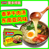营多捞面清香牛肉味汤面方便面 泡面袋装方便速食五连包375g（75g×5包）