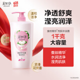 美加净亮肤沐浴露1000ml（滢润亮肤 温和亲肤 浪漫花果香 沐浴露）