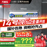 万家乐电热水器40升 国家补贴15% 专利防漏电保护 小户型家用速热节能 储水式【小浴神】D40-H111B(S)