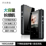 月光宝盒M1601 mp3外放插卡蓝牙5.3无损音乐播放器电子书学生随身听运动录音歌词同步 存储无负担160G【含128G卡】 标配【主机+数据线+OTG+保护套+自带保护膜】