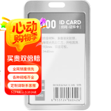 优和（UHOO）工作牌工牌铝合金双面证件卡套竖式 员工金属胸牌厂牌工作证 银色 6042