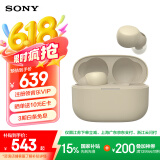 索尼（SONY） LinkBuds S 舒适入耳 真无线蓝牙降噪耳机 IPX4防水跑步运动 高清通话 可爱礼物送男友女友学生 淡褐色