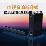 创新科技（CREATIVE） Stage V2蓝牙回音壁音箱家用电视音响家庭影院电脑桌面音箱 黑色