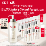 SK-II神仙水330ml精华液sk2护肤品套装化妆品礼盒skii520送女朋友礼物