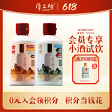 厚工坊储时藏香100ml*2小酒试饮组合 酱酒53度大曲坤沙酒 老酒特调自饮 53度 100mL 2瓶 （储时藏香100ml）