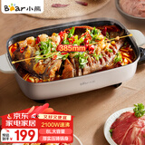 小熊（Bear）电火锅 火锅专用锅烤鱼锅家用多功能锅烤涮一体两用料理烤肉电热锅火锅锅 8L大容量D80F3