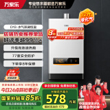 万家乐 12升燃气热水器【液化气】佛山标准产品智能精控恒温 断电记忆 多重安全防护 JSQ24-D13 以旧换新