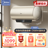 美的电热水器一级能效速热储水式家用洗澡热水器智能省电免更换镁棒ME4系列 80L 2500W 免更换镁棒·智能省电