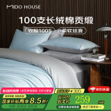 MIDO HOUSE铭都100支新疆长绒棉四件套100%纯棉床上四件套A类床单床笠三件套 天空蓝配雅士灰【常规款】 床笠款 1.8m四件套