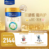 美素佳儿（Friso）皇家幼儿配方奶粉 3段（1-3岁幼儿适用）800g*6 乳铁蛋白(新国标)