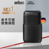 博朗【便携出游】X系黑色便携式mini电动剃须刀刀头往复式剃须刀刮胡刀男士送男朋友生日礼物
