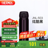 膳魔师（THERMOS）保温杯500ml大容量男女士儿童保冷水杯子父亲节礼物JNL-503炫酷黑