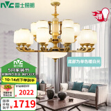 雷士（NVC）新中式客厅吊灯中山灯具客厅灯餐厅灯书房现代灯具套餐 家润 新中式15头吊灯
