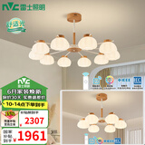 雷士（NVC）奶油风吊灯舒适光客厅大灯餐厅灯原木风卧室灯高显色灯具套餐 10头+6头 高显套餐【一室一厅】