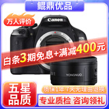 佳能/Canon 500D 600D  700D 750D 760D 800D 二手单反相机 95新 99新 佳能600D/ 永诺50 1.8套机 套机