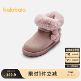 巴拉巴拉儿童雪地靴加绒保暖女童棉靴2024冬季短靴子甜美208424141014