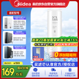 美的净水器0阻垢剂滤芯适用白泽800-1200G/pro、星河/极光1000/1200G/pro、比佛利G7/G10-2年PCB