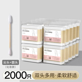 妙倩双头化妆棉签棒掏耳盒装成人木竹棒独立包装不掉毛美容挖耳清洁 常规款 2000枚 袋装【尖+圆】