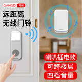 岡祈（Gangqi）GQ-M3门铃 家用无线门铃电子遥控远距离老人呼叫迎宾器一拖一