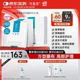 可复美重组胶原蛋白敷料创面愈合缓解泛红减轻色素沉着方型10贴HCDR2112