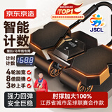 京东京造 黑武士四轮智能精准计数健腹轮 自动回弹腹肌轮 健身器卷腹训练