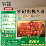 索尼（SONY）电视5系 K-75XR50 75英寸 MiniLED 4K智能高清平板液晶电视机客厅彩电以旧换新XR-75X90L升级款 75英寸 全国可领可用咨询领取 K-75XR50