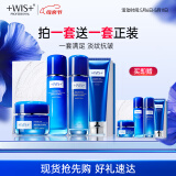 WIS凝颜洁面水乳霜4件套  抗皱紧致水乳补水保湿品质精选礼盒送女生