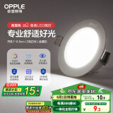 欧普（OPPLE）LED筒灯嵌入式孔灯吊顶灯超薄客厅漆白全铝 3瓦白光开孔7-8.5cm