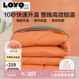 LOVO乐蜗家纺 嗨有料蓄暖抗菌冬被子 6.7斤220*240cm 橙色