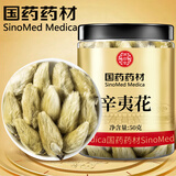 泽信堂 国药药材 辛夷花50克 搭中药材木兰花木笔花玉兰花蕾辛夷花泡茶