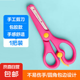 【暑期手工必备】儿童剪刀包胶安全手工剪子办公手账裁剪刀文具剪diy剪纸刀 可爱卡通小剪刀 包胶款