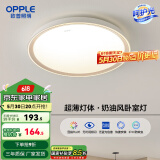 欧普（OPPLE）照明双面出光全光谱卧室led吸顶灯温馨现代简约儿童房间灯WS 【呵护光2代】明辰420三档圆24W