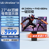 LG 27G850A 极竞G8 4K240Hz/1K480Hz双模 4K显示器 HDR600 DP2.1 2000:1  低蓝光护眼 95u升级款