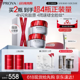 珀莱雅（PROYA）红宝石面霜抗皱淡化细纹 乳液面霜 滋润型100g 生日礼物送女友