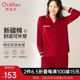 欧迪芬睡衣家居服本命年新疆棉休闲女士套装柔棉透气情侣款翻领 PH1714