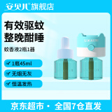 安贝儿叮叮电热蚊香液加热器套装室内防蚊液插电式蚊香液 【蚊香液2瓶+1器】送人自用套装