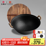 王源吉铁锅炒锅铸铁锅双耳苏锅王老式家用圆底无涂层生铁炒菜锅36cm