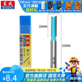 东成修边机刀头直刀带轴承刀圆底刀V型刀东成铣刀木工开槽雕刻刀 直刀【柄x头6.35x6.35mm】