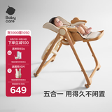 babycare宝宝餐椅多功能吃饭餐椅可折叠儿童座椅可移动婴儿成长椅-慕斯咖