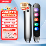 好记星【八仓速发】4英寸128G点读笔英语扫读笔通用点读机小学初中高中生课本同步扫描笔幼儿童翻译词典 标配无卡4英寸屏全科学习拍照答疑海量资源
